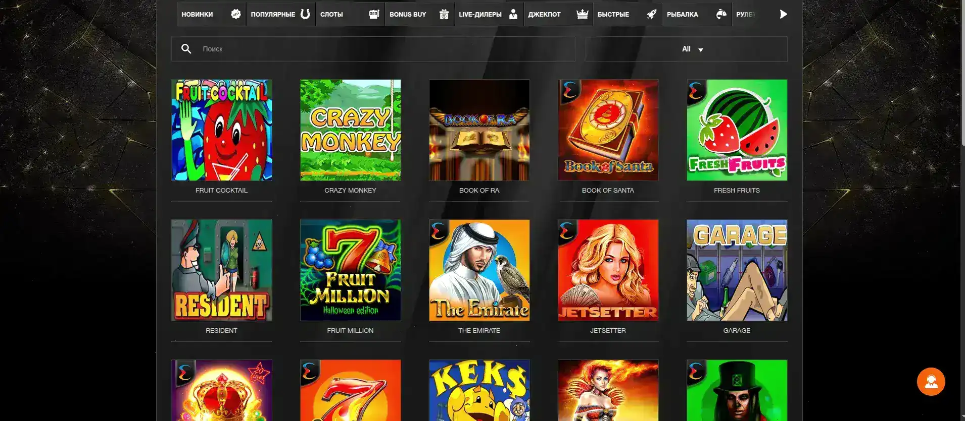 Интерфейс казино Флагман с игровыми автоматами