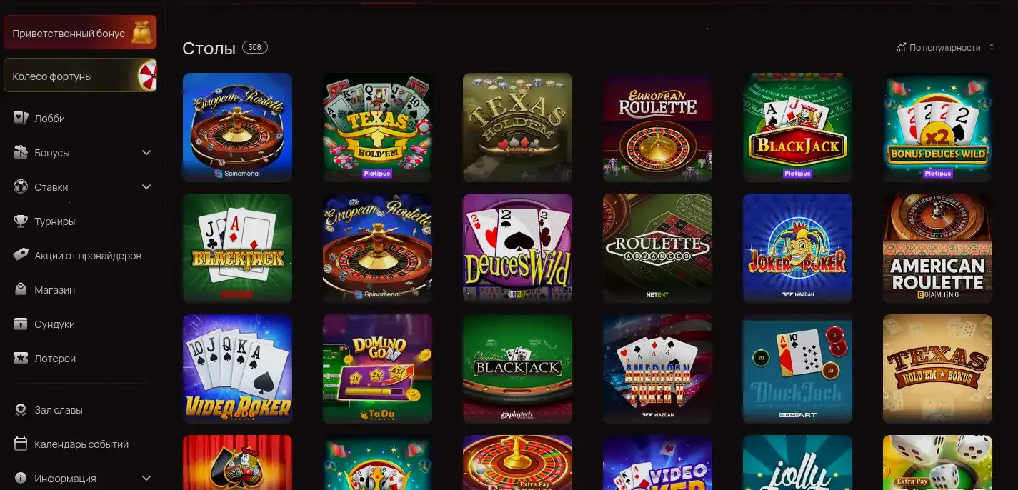 Мобильная версия казино Флагман